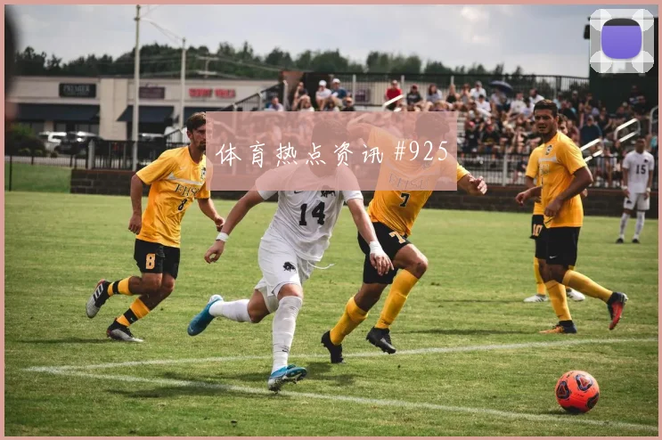 拜仁先丢后追奥斯梅恩脚弓推射球迷沸腾