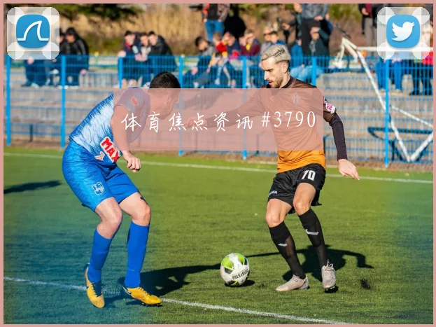 世界杯阿尔及利亚vs阿根廷边路对位