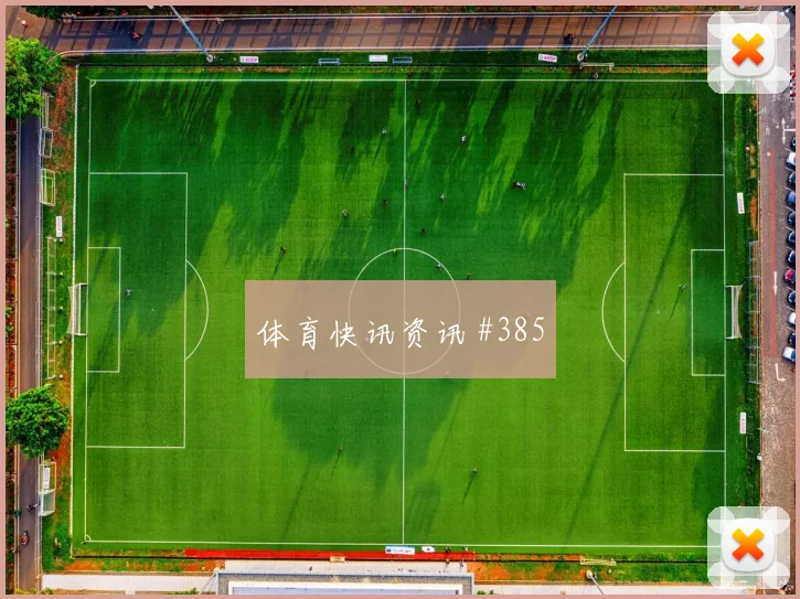 约旦vs阿尔及利亚小组赛积分影响