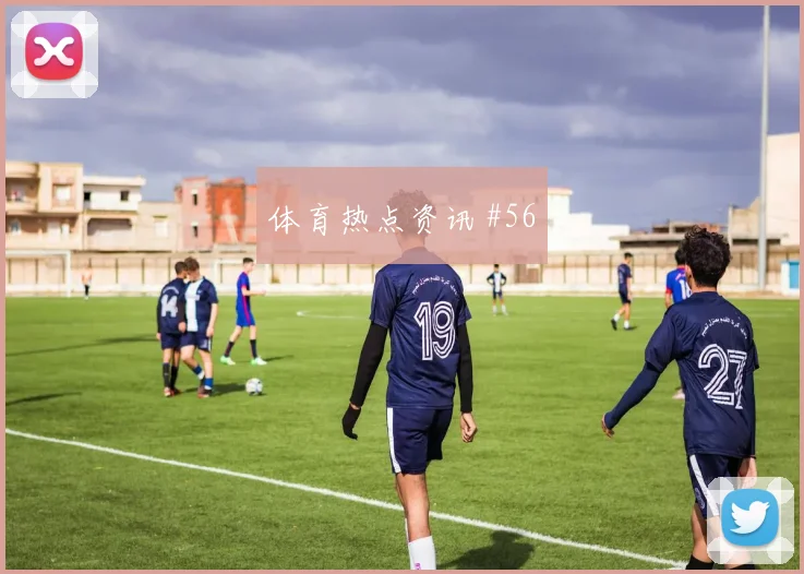 阿尔及利亚阿根廷小组赛淘汰赛前景